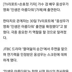 <b>와</b> 옹성우 스크린 데뷔함 <b>대박</b> ㄷㄷ