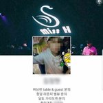 <b>버</b><b>닝</b>썬 직원이 <b>버</b><b>닝</b>썬 터진 직후 올렸던 글.jpg