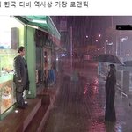 한국<b>역사상</b> 가장 로맨틱한 고백장면