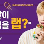 [강다니엘] 써브웨이 공계정리❤