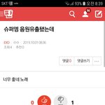 [EXO] ⬇️<b>슈퍼엠</b> 음원유출됐는데 여기서봐