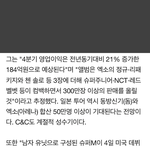 [NCT] 진짜 컴백을 하긴 하는구나...<b>엔시티</b>