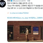 [EXO] 이거 공계가 잘못 올린거임?