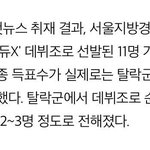 [<b>프듀X</b>] 합격자 바뀐거 맞다!!!!!!!