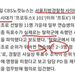프듀의 <b>쓸쓸</b>한 끝이 보이누
