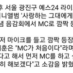 [EXO] 세훈이가 먼저 종대형 음감회 <b>엠씨</b> 하고싶다고 했대ㅠㅠㅠ