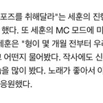 [EXO] <b>하트포즈</b> 세훈이가 시켰대ㅋㅋㅋㅋ