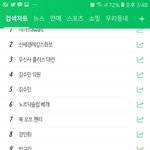 와 강민희 혼자 <b>실검</b>도 오르고