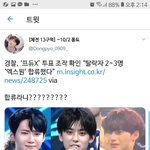 [프듀X] 그래서 <b>차야</b> 손이야?