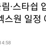 [프듀X] 이 <b>와중</b>에 엑스원 일정 강행