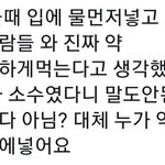 [댓글부탁해] 논란중인 약먹는 <b>순서</b>