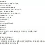 [드루와] 10월<b>컴백</b> <b>라인업</b> 미쳤네