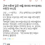 [드루와] <b>이춘재</b> 솔직히 사이코패스는 아닌듯.jpg