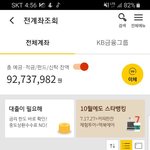 서른살 직장인 월 190으로 1억 다<b>모아</b>가요
