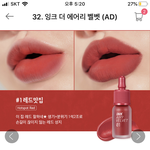 [댓글부탁해] 틴트 골라<b>주랑</b>