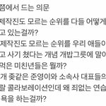 [프듀<b>X</b>] <b>주작</b>멤 까는년들 들어와^^