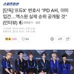 [프듀X] [단독] <b>PD</b> A씨, 이미 입건