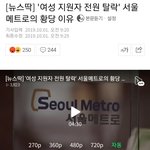 [드루와] 한남들 <b>여혐</b>하는 꼬라지봐 ㅋㅋㅋ