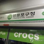 서울지하철2호선 사고.퇴근길 큰혼잡