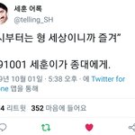[EXO] 세훈 <b>어록</b> 개멋있다