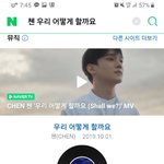 [EXO] 실검 3위 들어가서 <b>하트</b> 누르기❤