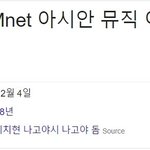 [댓글부탁해] 2019 <b>MAMA</b> 시상식 확정 12월 4일 개최