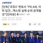 [댓글부탁해] <b>엑스</b>원 실제 순위 공개될 예정 ㅎㄷㄷ
