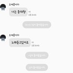 [EXO] <b>세훈이</b> 종대형 노래 듣는중이래