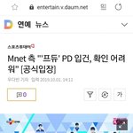 [댓글부탁해] <b>안준영</b>씨 입건