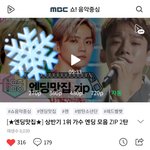 [EXO] <b>엔딩</b>맛집 우리 애들 둘이나 있다❤❤
