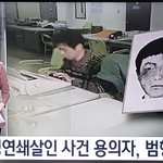 [댓글부탁해] 화성연쇄살인범 용의자 <b>자백</b>함