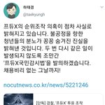[댓글부탁해] 프듀 주작 공론화 일등공신 <b>신남</b>