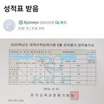 [드루와] 04년생의 충격적인 9평 <b>성적</b> 인증