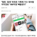 [모두드루와] 멜론도 <b>조작</b> 쓰레기들 ㅉㅉ