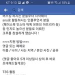 아니ㅠㅠㅠ요즘 페북으로 <b>크루</b> 가입하는거 유행임?ㅋㅋㅋ