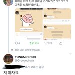 [EXO] 용매 <b>고독</b>한용매방 들어가서 종대 스밍 독려함ㅋㅋㅋㅋㅋㅋ