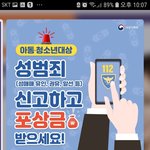 [드루와] <b>포상금</b>으로 돈벌면 개꿀아닐까..??