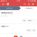 얘들아 어떻게 이렇게 나에게 관심을 안<b>주니</b> 진짜