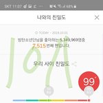 [방탄소년단] 어제 썸패 깨져서 왔다고 한 이삐인데