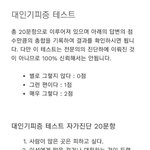 [댓글부탁해] 심심<b>풀이</b>로 보는 대인 기피증 테스트