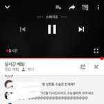 ㄹㅣㄴ디 라이브 중인데
