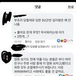 [<b>댓글</b>부탁해] 82년생 김지영 영화개봉 페북 <b>반응</b> 봐;;
