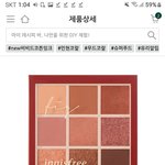 [드루와] 얘들아 이니스프리 새로 나온 팔레트 좀 오바..