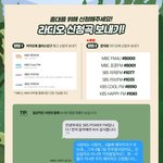[EXO] 라디오에도 노래신청 하자