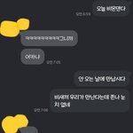 [댓글부탁해] <b>비와</b>서 갑자기 약속 깼는데
