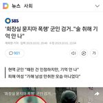 <b>일산</b> 묻지마 폭행사건 기사 떴네요!