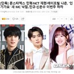 [모두드루와] 인기가요 새<b>MC</b>