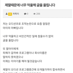 [프듀<b>X</b>] 아이돌학교 이해인 아버지가 올린<b>글</b>