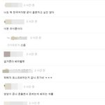 [드루와] 조이 가부장제<b>비판글</b> 좋아요눌렀다가 욕먹는중