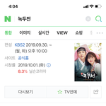 [드루와] 녹두전 졸라 재밌음ㅠㅠ